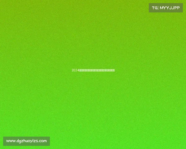 2024年超级赛事盛大开幕，激情对决荣耀之战等你来挑战