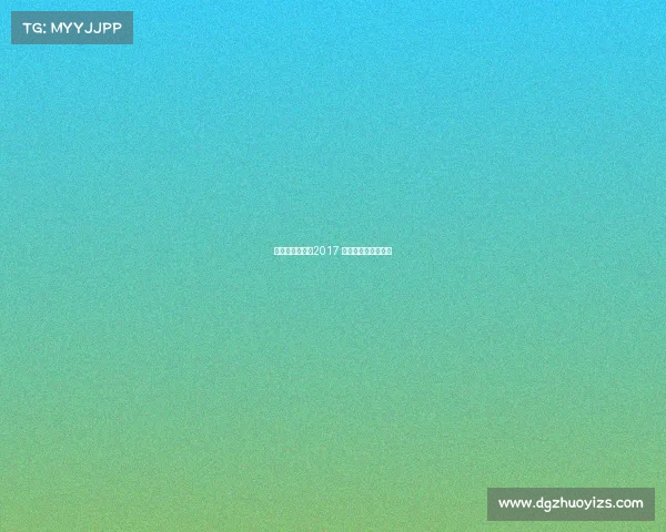 上海高尔夫赛事2017 上海高尔夫下场价格