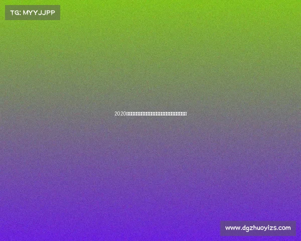 2020年度街舞赛事巅峰对决舞动青春激情盛典闪耀荣耀时刻